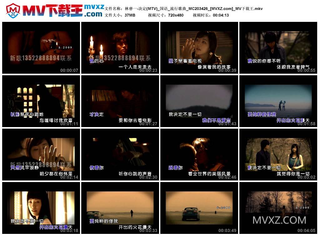 林睿一-决定(MTV)_国语_流行歌曲_MC203426